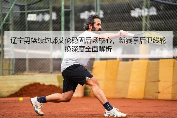liao-ning-nan-lan-xu-yue-guo-ai-lun-wen-gu-hou-chang-he-xin-xin-sai-ji-hou-wei-xian-lun-huan-shen-du-quan-mian-jie-xi-2-552.jpg